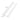 Cookie Rolling Ruler for Perfectly Even Biscuit Thickness - Baking Guide Tool - DecorOfficial